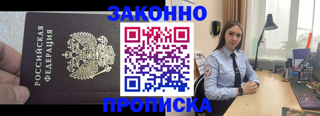 прописка паспорт в Нерюнгри