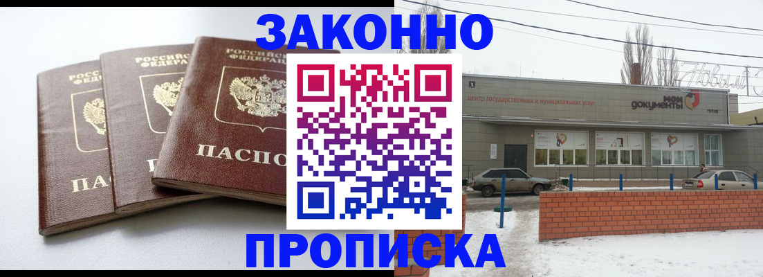 прописка для кредита в Нерюнгри