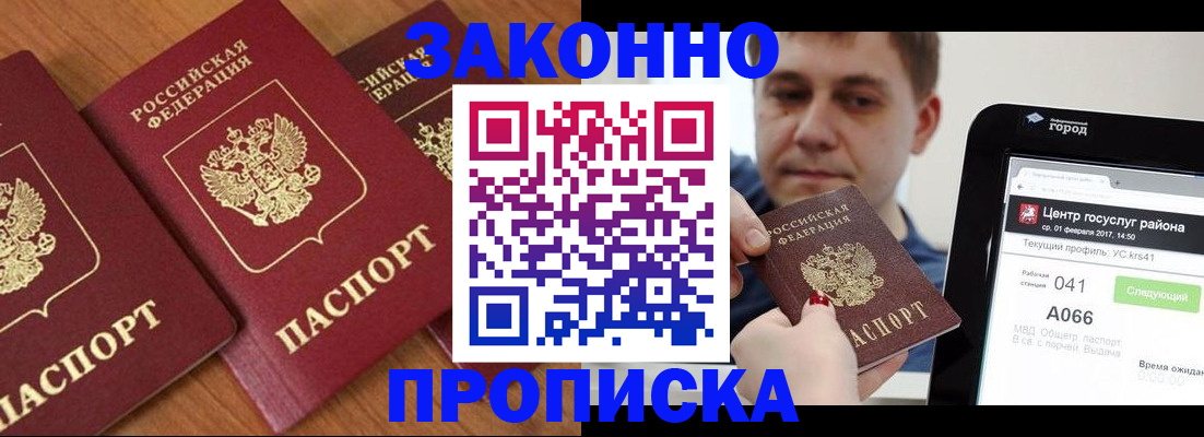 временная регистрация собственник в Нерюнгри