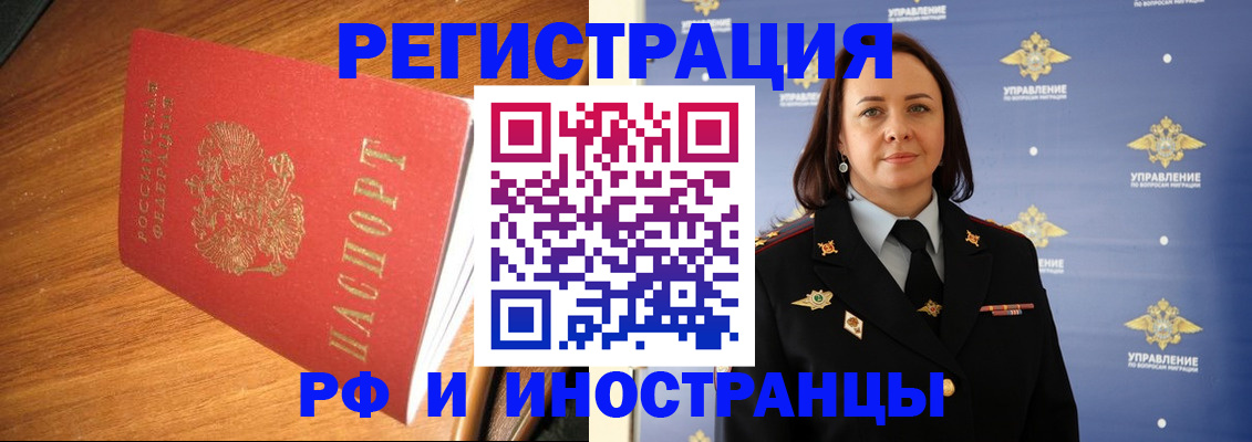 прописка поиск в Нерюнгри