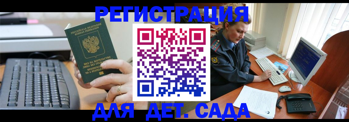 временная регистрация для всех в Нерюнгри