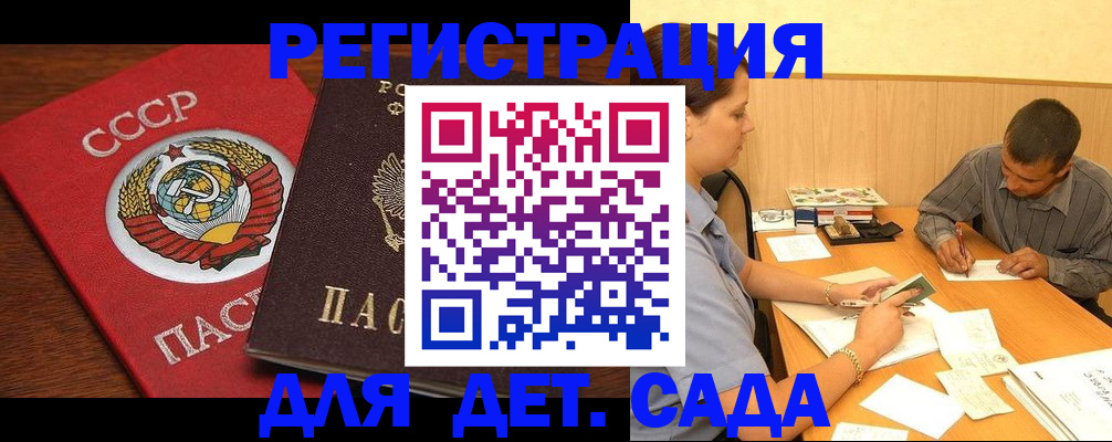 прописка паспорт в Нерюнгри