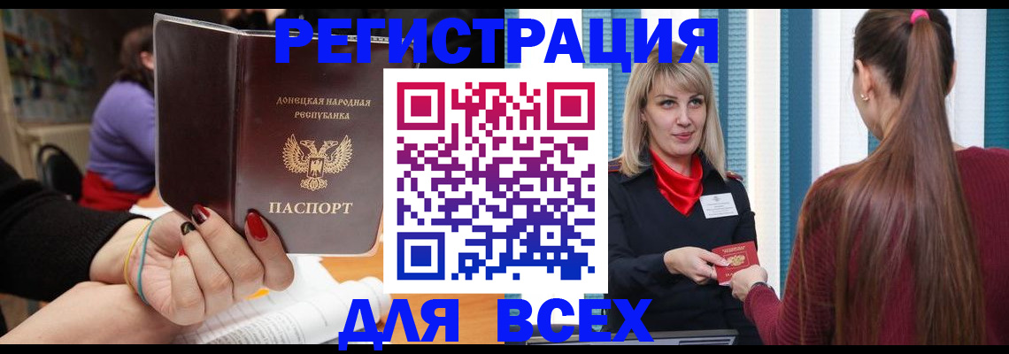 прописка паспорт в Нерюнгри