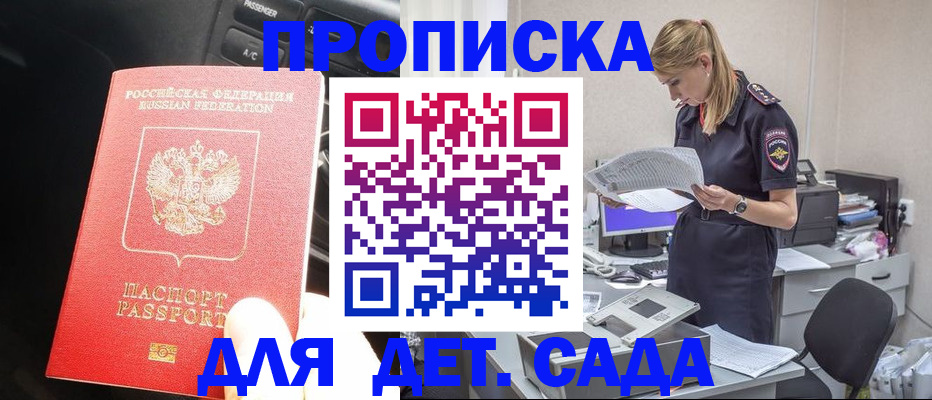 временная регистрация в квартире в Нерюнгри