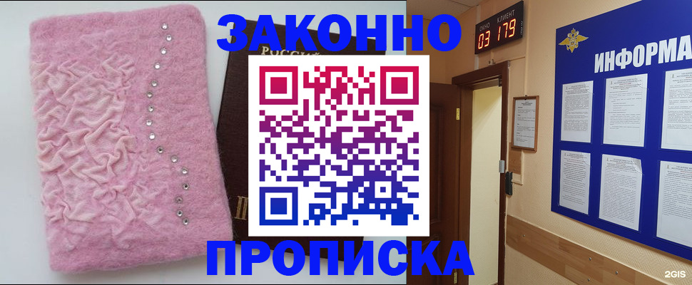 временная регистрация недорого в Нерюнгри