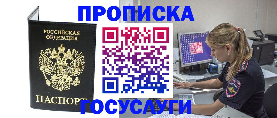 пропишу в квартире в Нерюнгри