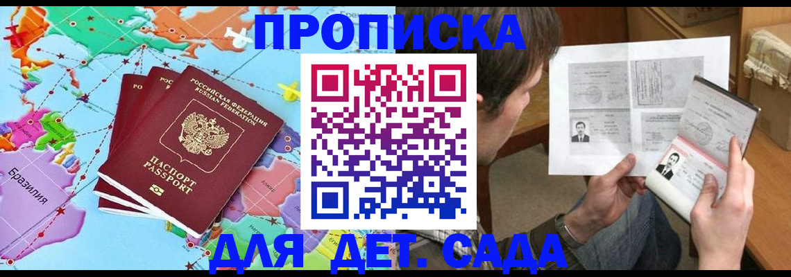 прописка гарантия в Нерюнгри