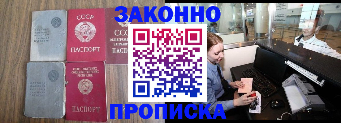 миграционный учет в Нерюнгри