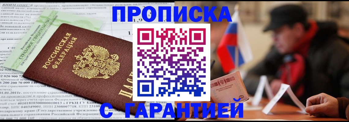 временная регистрация для школы в Нерюнгри