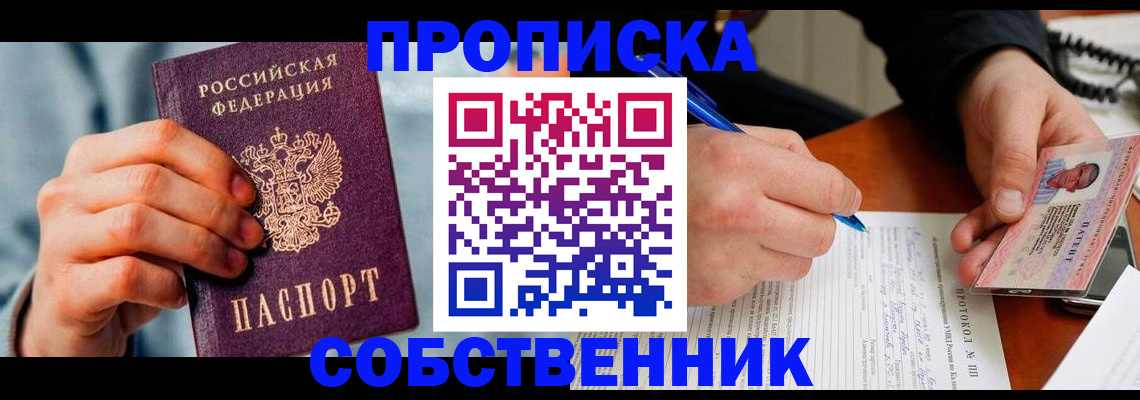 найти адрес прописки в Нерюнгри