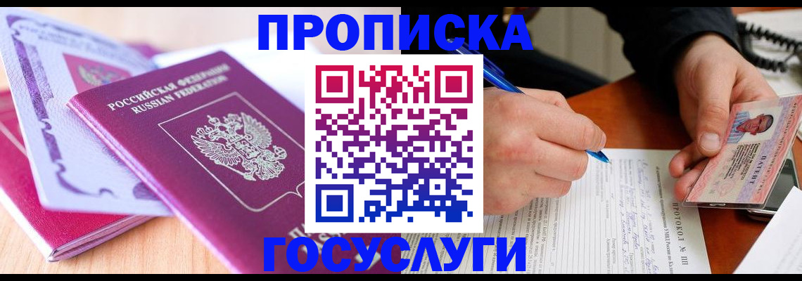 миграционный учет в Нерюнгри